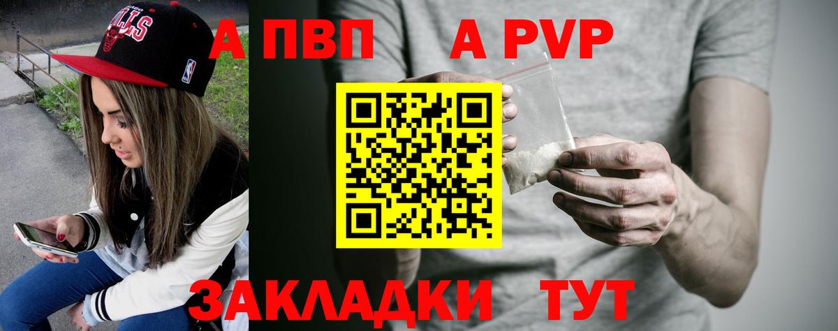Alpha-PVP СК КРИС Анжеро-Судженск