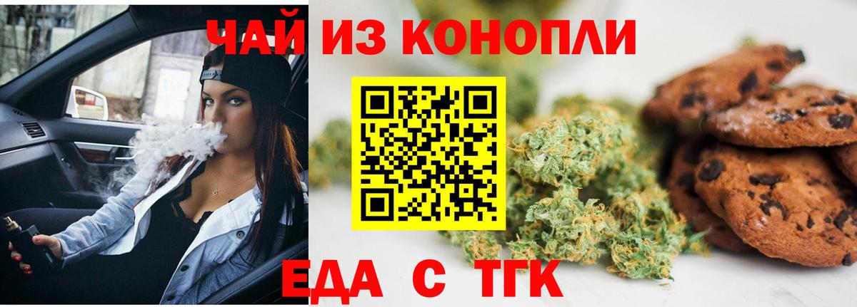 Cannafood конопля  Вход с VPN  Анжеро-Судженск 