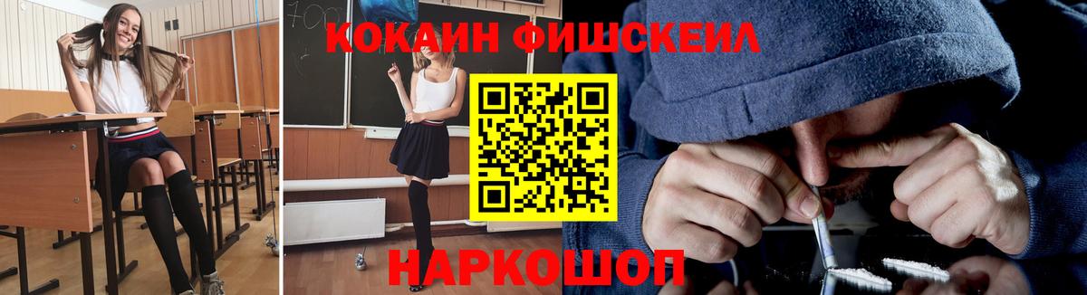 КОКАИН 97% Анжеро-Судженск