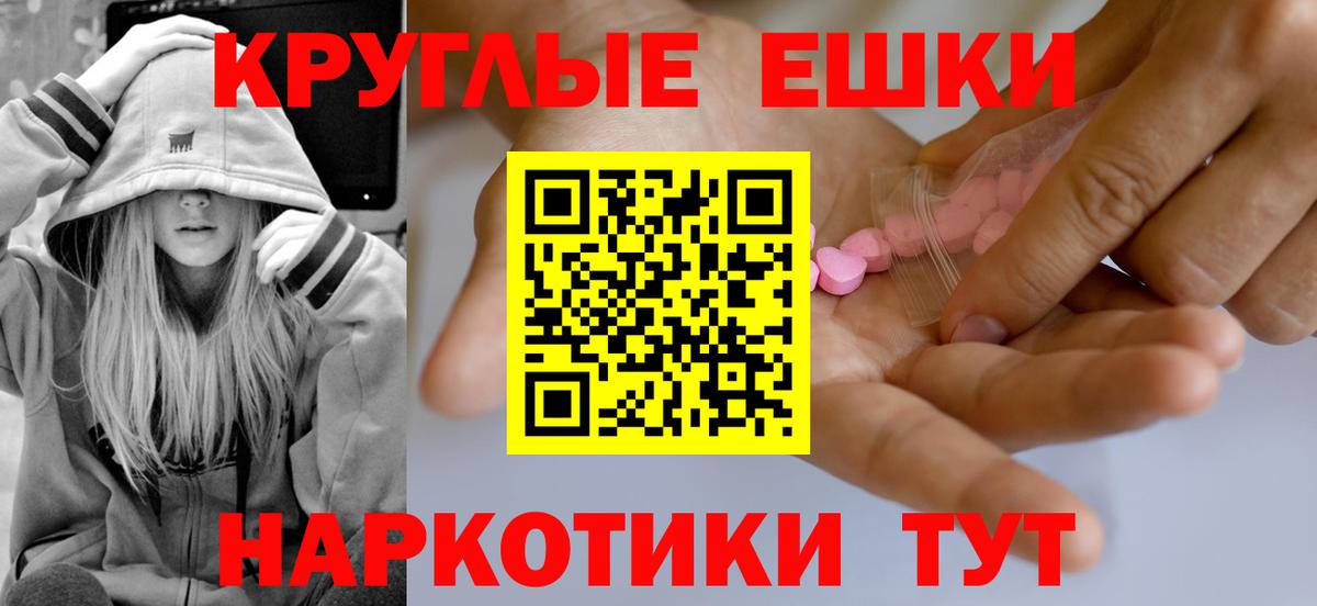 Анжеро-Судженск  Экстази VHQ  Ecstasy  Вход с VPN  ЭКСТАЗИ XTC 