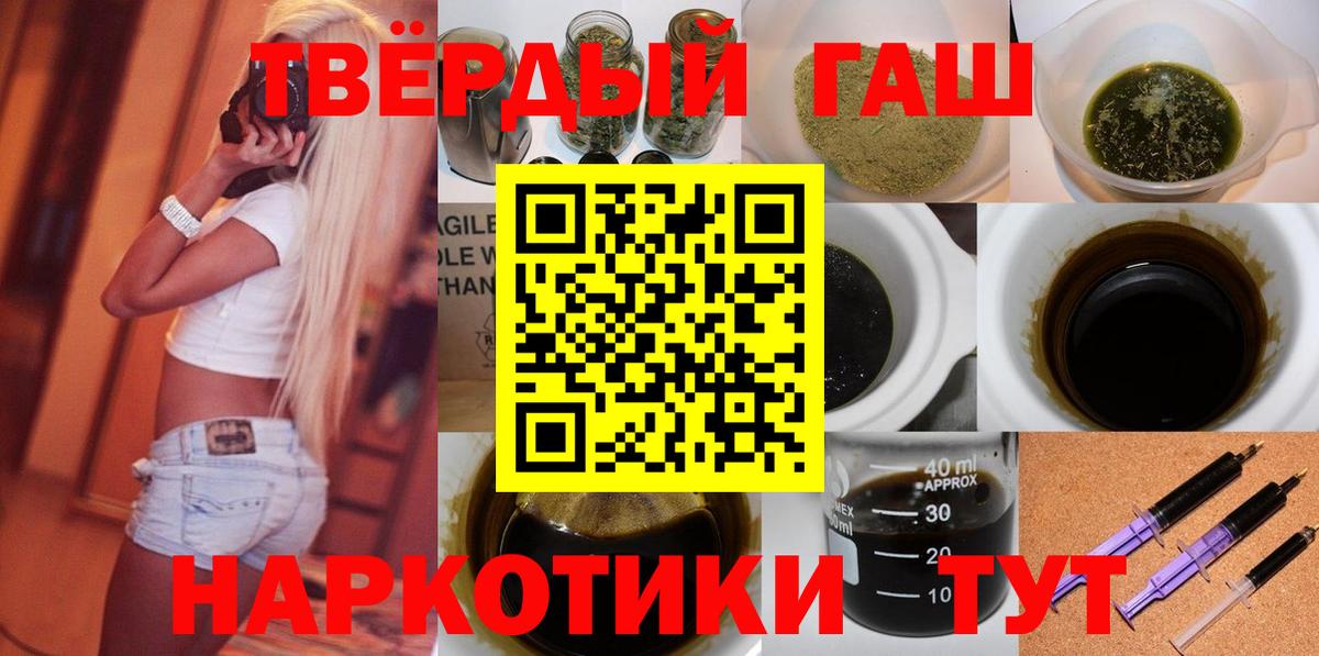 Анжеро-Судженск  Гашиш гашик  Вход с VPN 