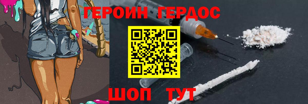 ГЕРОИН гречка Анжеро-Судженск