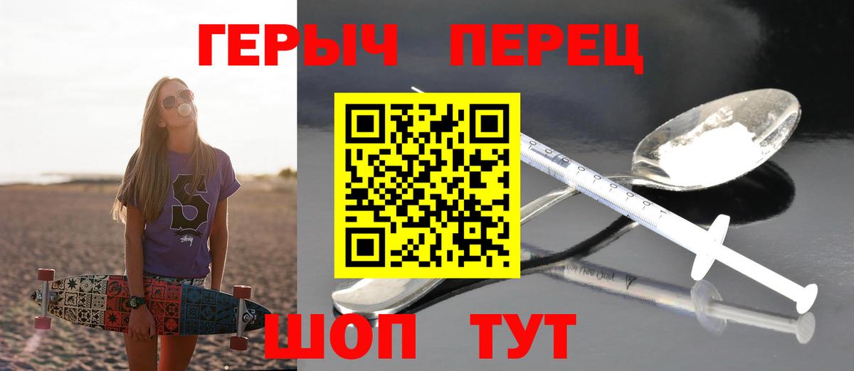 Анжеро-Судженск  ГЕРОИН хмурый  Вход с VPN 