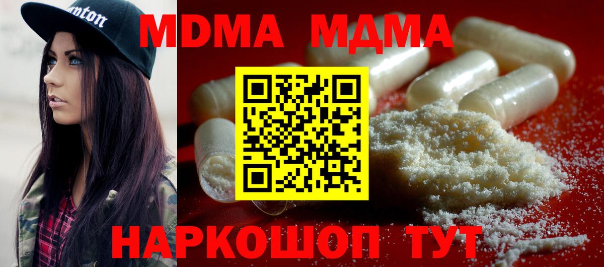 Анжеро-Судженск  MDMA VHQ  Вход с VPN  MDMA  МДМА VHQ 