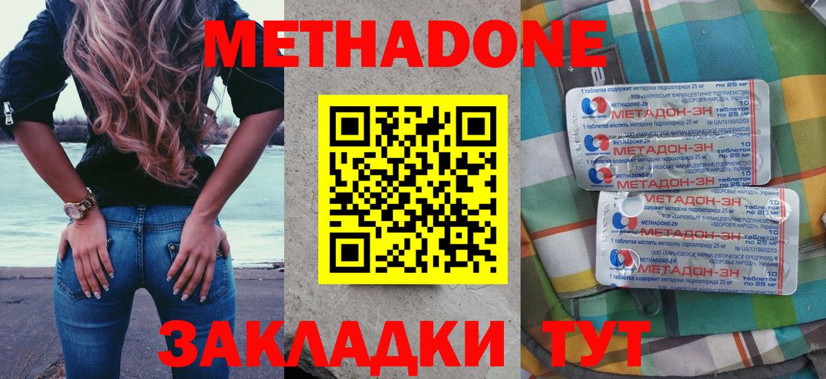 Анжеро-Судженск    ТОР  Вход с VPN  МЕТАДОН methadone  МЕТАДОН белоснежный 