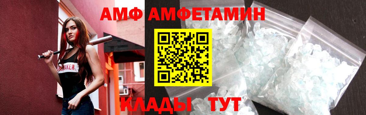 МЕТАМФЕТАМИН витя Анжеро-Судженск