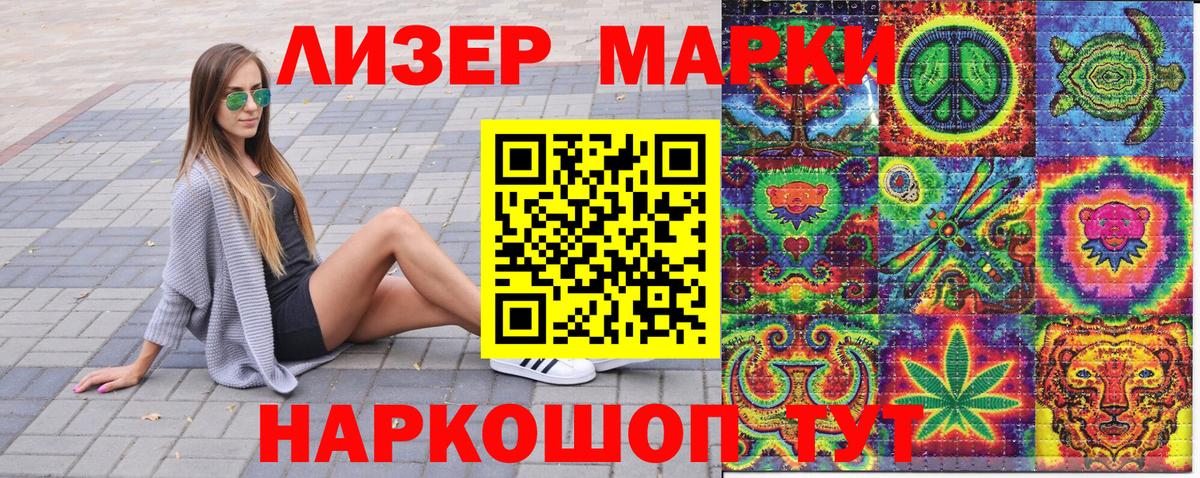 Марки NBOMe  Марки NBOMe 1,5мг  Вход с VPN  Анжеро-Судженск 