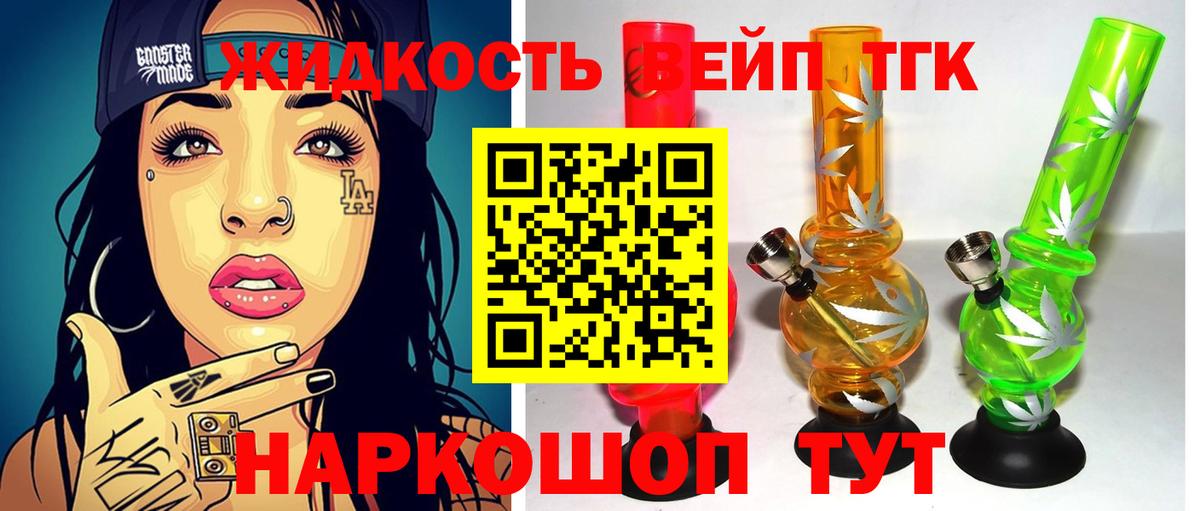 ТГК гашишное масло Анжеро-Судженск