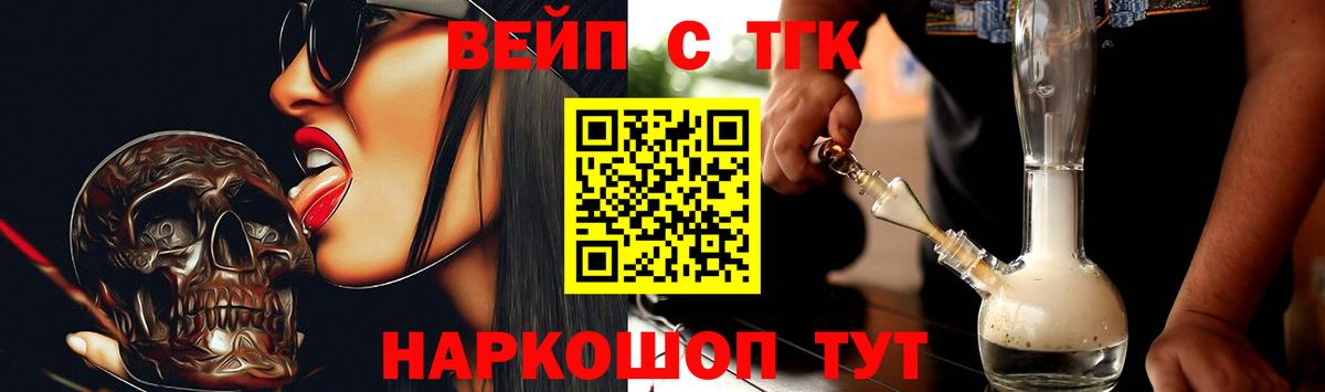 Анжеро-Судженск  цены   Вход с VPN  Дистиллят ТГК жижа  Дистиллят ТГК THC oil 